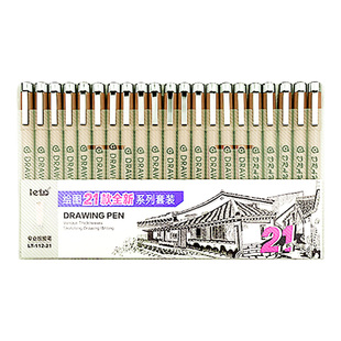 针管勾线笔黑色水性美术生专用针管式勾线笔学生用勾线笔针管式极细水彩手绘画笔工具套装描边钩沟线勾边柔绘