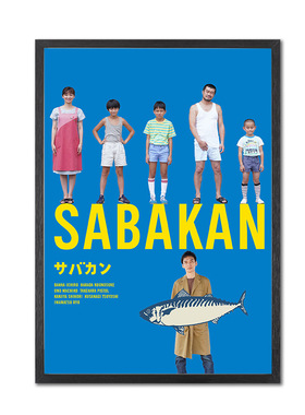 鲭鱼罐头电影海报SABAKAN治愈系蓝色装饰画追海豚的长崎夏日挂画