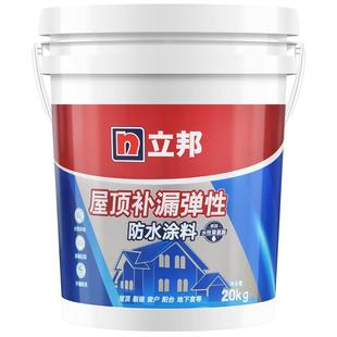 立邦屋顶防水补漏材料房顶楼顶聚氨酯外墙防水涂料补漏王屋顶裂缝