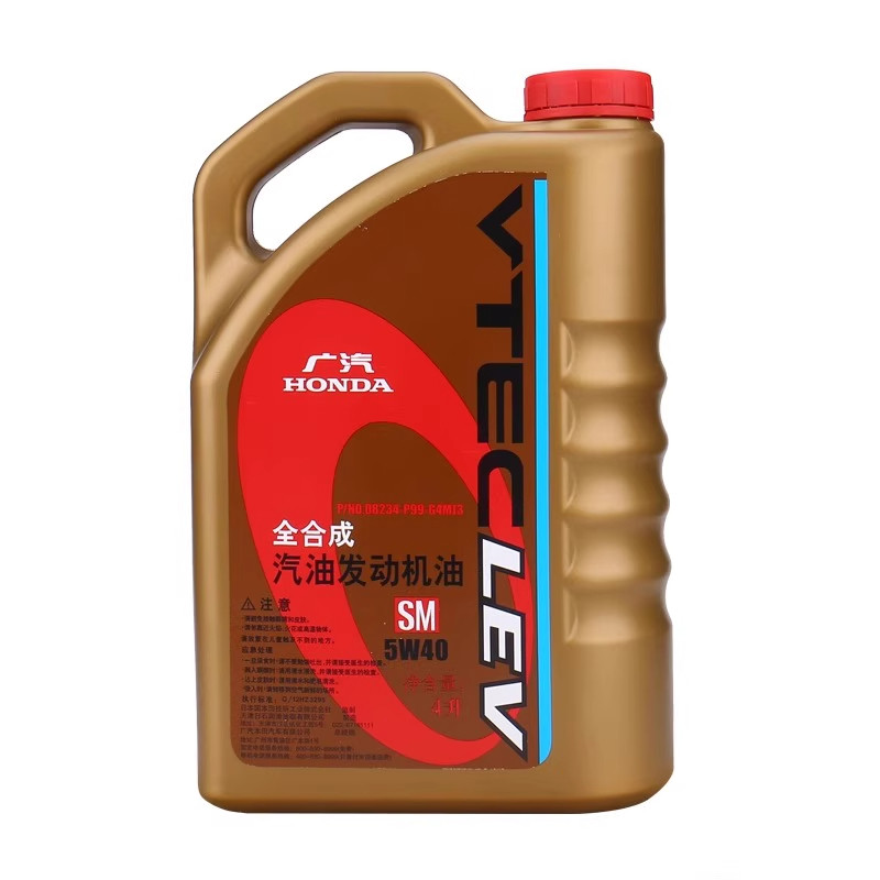 广汽本田专用机油5W40全合成机油思域雅阁飞度奥德赛锋范缤智冠道