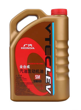 本田专用机油5W40全合成机油