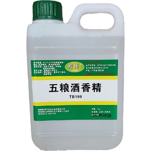 万方 五粮液酒香精 食用酒类增香勾兑白酒食品添加剂浓香型 正品