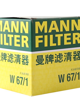 曼牌机油滤清器W7157大众EA211