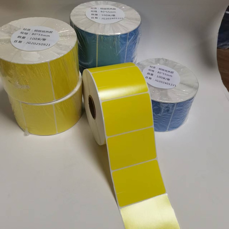 pp合成纸标卷筒贴纸空白不干胶贴标黄色标签蓝色铜版定制现货印刷