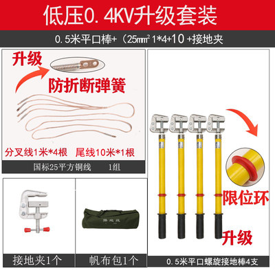 新款0.4kv低压接地线软铜线携带型短路接地线 配电室母排接地棒25