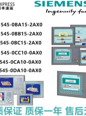 议价6AV6545/6AV6 545-0BA/0BB15/0BC15/0CA10/0CC10/0DA10-2AX0/
