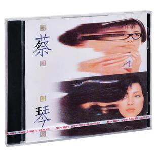 官方正版 蔡琴专辑 时间的河 发烧人声 CD唱片 经典老歌