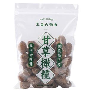 三关六码头甘草化核榄有核甘草橄榄肉干特产甘甜橄榄蜜饯果脯