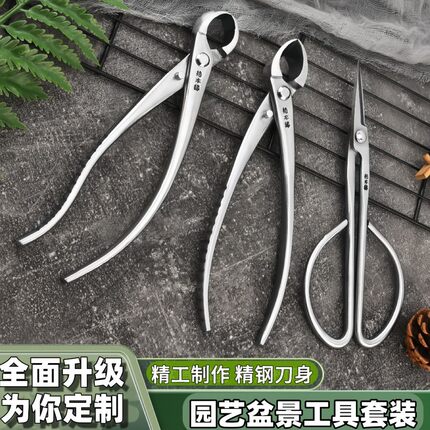 格木缘不锈钢盆景园艺造形工具叶芽剪多功能枝剪修花球节剪斜口钳