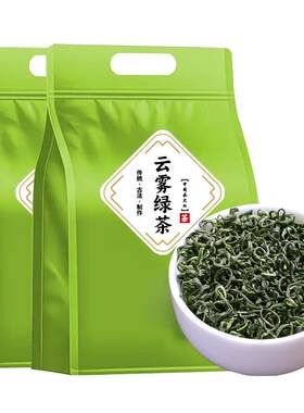 高山云雾绿茶2026新茶春茶浓香型茶叶毛尖雨前散袋装500g口粮好茶
