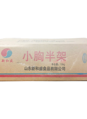 新和盛小胸半架10kg冷冻腌制