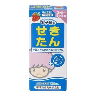 日本直邮 宇津救命 儿童止咳草莓味糖浆120ml