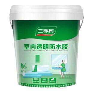 三棵树免砸砖室内透明防水胶厨房卫生间专用涂料堵补漏材料渗透剂