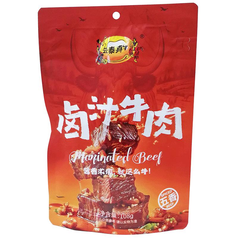 熟食卤牛肉真空独立小包云南真牛