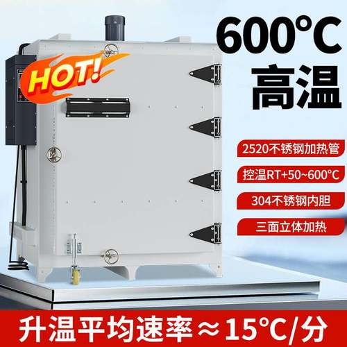 工业烤箱高温500度恒温实验室干燥箱电焊条熔喷布模具600度烘箱