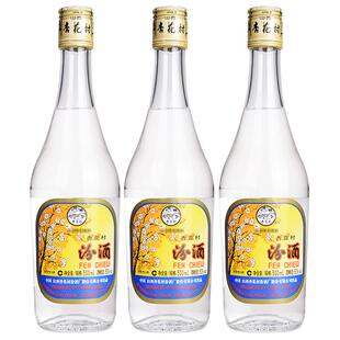 【2012年-2014年】山西汾酒53度出口汾酒500ml*3瓶收藏年份酒套装