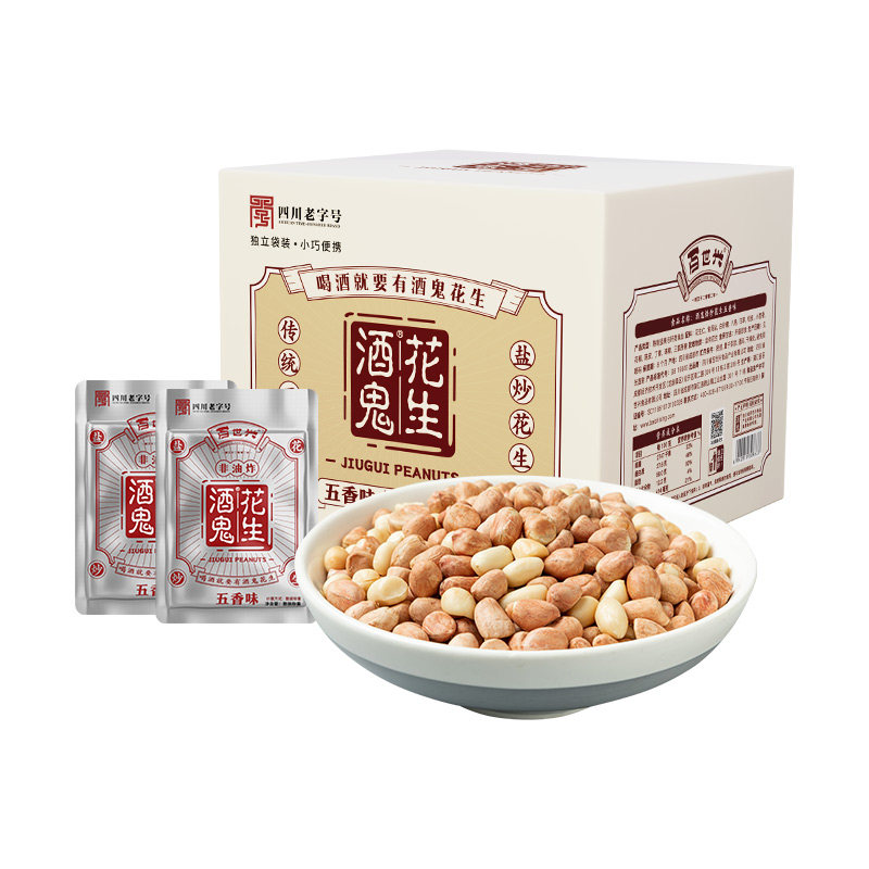 酒鬼花生400g礼盒独立小包装五香味烘炒花生米坚果零食下酒菜