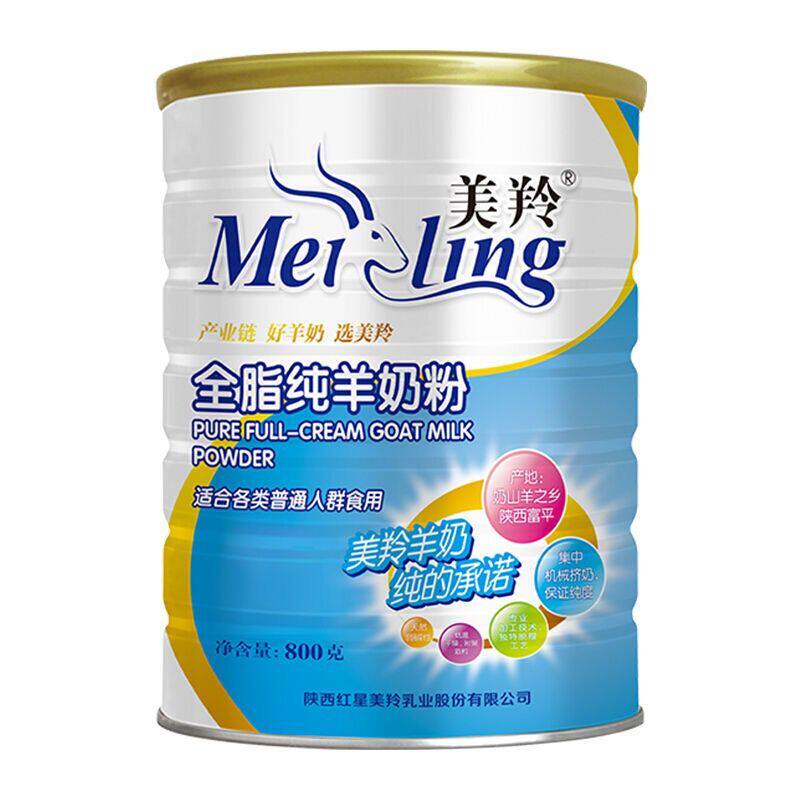美羚全脂无蔗糖800g罐装羊奶粉