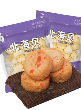 四海鱼蛋火锅丸子关东煮北海贝