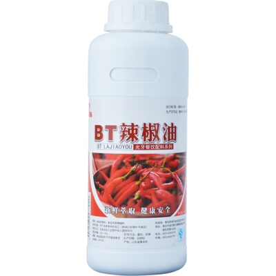 光牙魔鬼BT辣椒精商用