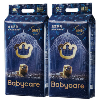 【海绵宝宝联名款】babycare狮子王国纸尿裤尿布2包尿不湿