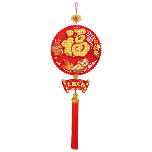 元旦新年装饰品2026年福字挂件过年马年春节玄关门挂喜庆挂饰小