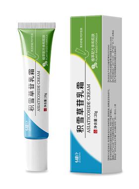 【大药房直售】积雪草苷乳霜软膏