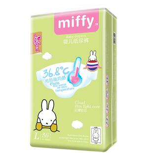 【线下同款】solove米菲纸尿裤云薄轻芯超薄柔软婴儿尿不湿透气