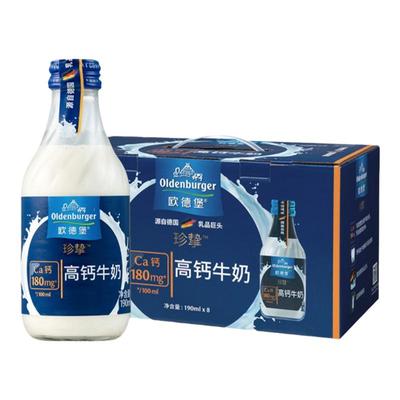 欧德堡德国进口高钙牛奶