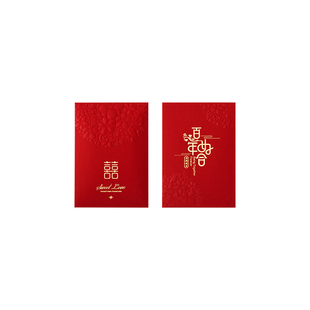 红包结婚专用2026新款高档大中小利是封喜字订婚喜包婚礼双囍回礼