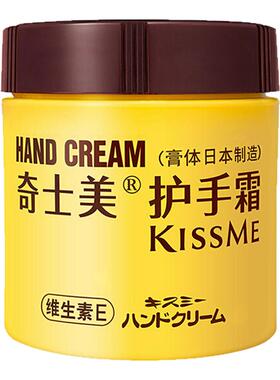 kissme日本防干裂维生素E护手霜