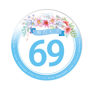 活动手臂贴纸定制团建胸贴衣服logo贴标号码牌数字标签姓名不干胶