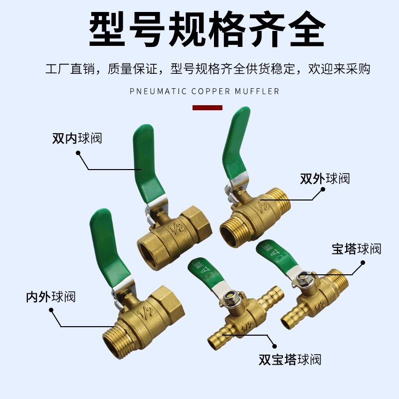 铜加厚球阀开关阀门双内丝2分3分4分螺纹内外牙DN15水管G1/8/4/2