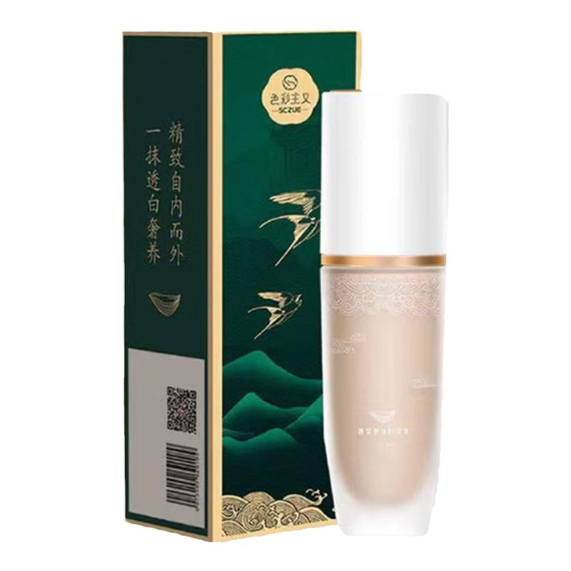 色彩主义燕窝养肤粉底液滋润正品