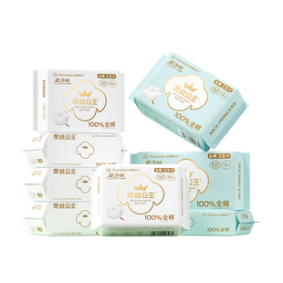 全棉时代奈丝公主医护级卫生巾纯棉表层日夜姨妈巾8包