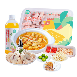 海蓝厨房海南椰子鸡五指毛桃虫草火锅鸡汤餐新鲜正宗文昌鸡散养