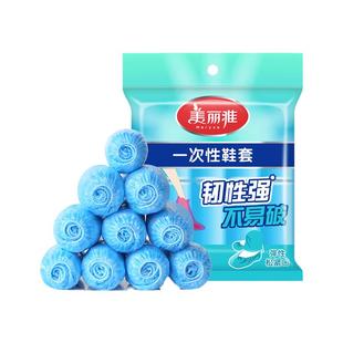 美丽雅一次鞋套家用无纺布加厚型防雨防水防尘耐磨防滑透气脚套