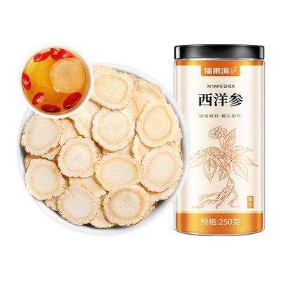 阿里药房售长白山西洋参片250克