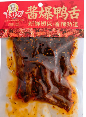 湖南特产童胖子酱爆鸭舌90g袋云南特产香辣味零食下饭菜开袋即食