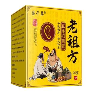 中耳专炎用药滴耳液人用流水脓抑采耳店菌膏中耳炎特效除可根神器