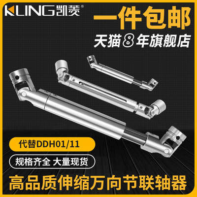 伸缩万向节联轴器11DDH01精密型单节十字万向可伸缩传动微小型SWC