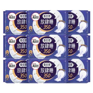 高洁丝卫生巾夜用350mm棉柔超长女姨妈整箱组合装官方旗舰店正品