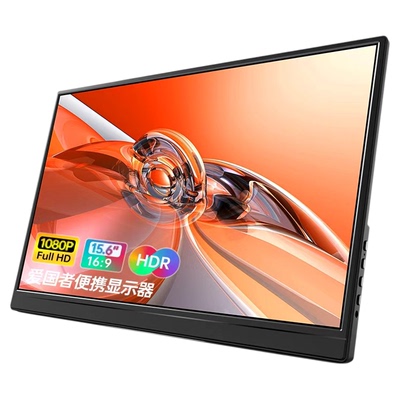 爱国者15.6英寸便携显示器扩展屏电脑笔记本副屏显示屏外接屏幕