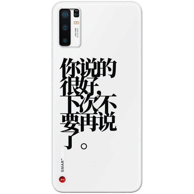 废话文学适用锤子坚果pro3手机壳个性透明R2搞怪文字全包简约女款轻薄软