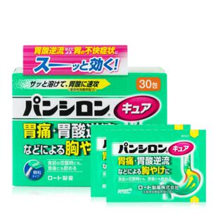 日本乐敦潘喜隆Pansiron减少胃酸健胃消食调理肠胃抑制胃酸肠胃药