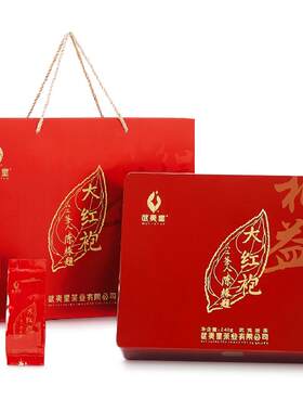 武夷星大红袍岩韵饱满送长辈