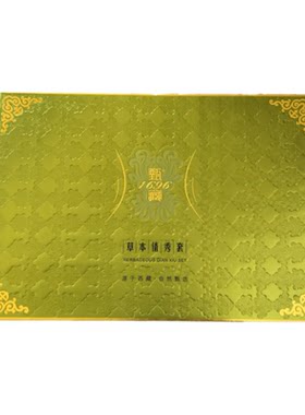 藏甄1696草本纤秀套盒精华液