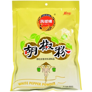 凤球唛胡椒粉白胡椒粉商用调味去腥煲汤海鲜腌制烧烤牛排羊汤牛汤