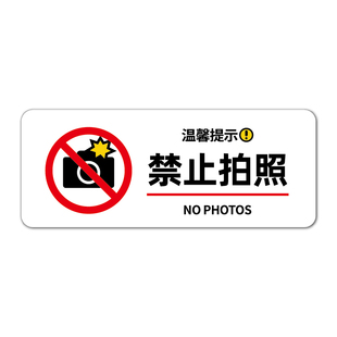 亚克力创意标识牌贴商场服装专卖店未经许可请照摄像提示牌原创设计禁止拍照同行免进警示标识牌墙贴
