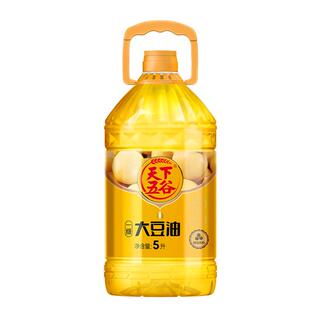 天下五谷一级大豆油5升食用油餐饮用色拉油家用炒菜烘焙煎炸用油